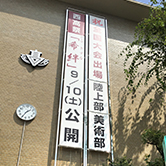 学校・塾向け懸垂幕装置